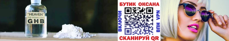 Бутират BDO 33%  купить   Гатчина 