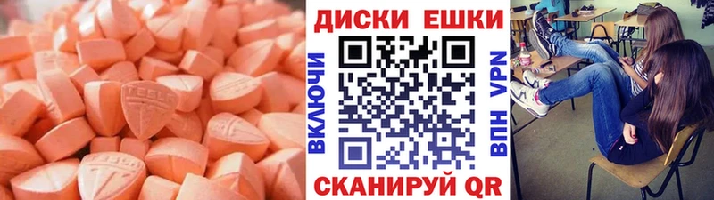 Экстази MDMA  Гатчина 