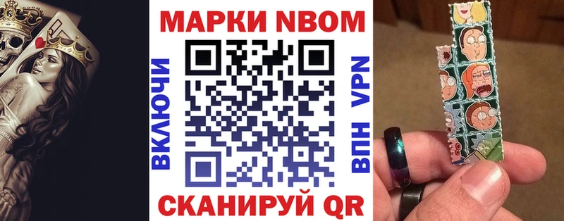 купить  цена  Гатчина  Марки N-bome 1500мкг 